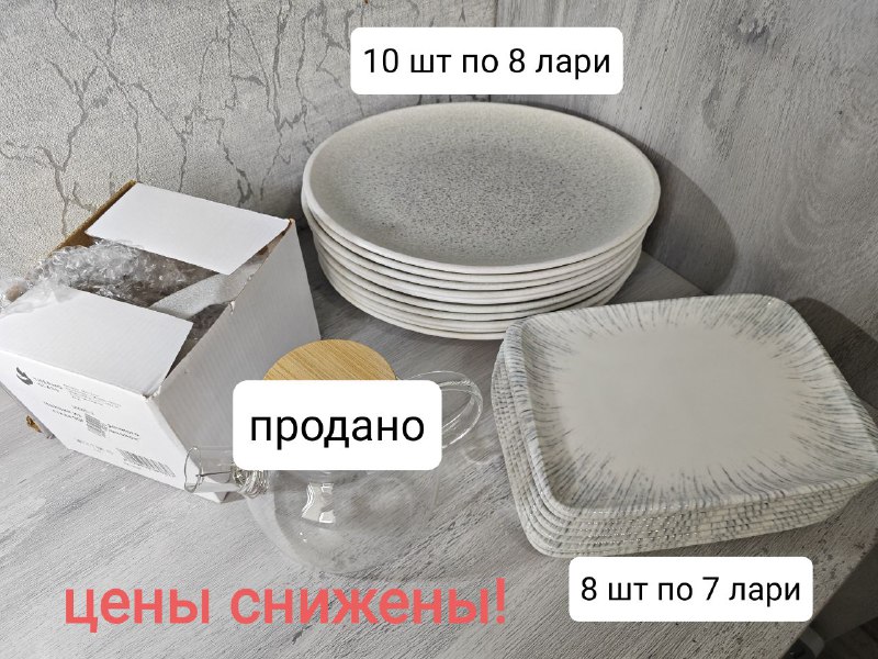 Качественная посуда, 10 штук, 8 штук