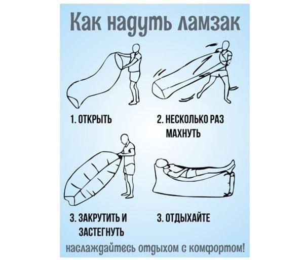 Надувной диван ламзак биван