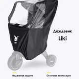Doona Liki Trike, дождевик, сумка 4
