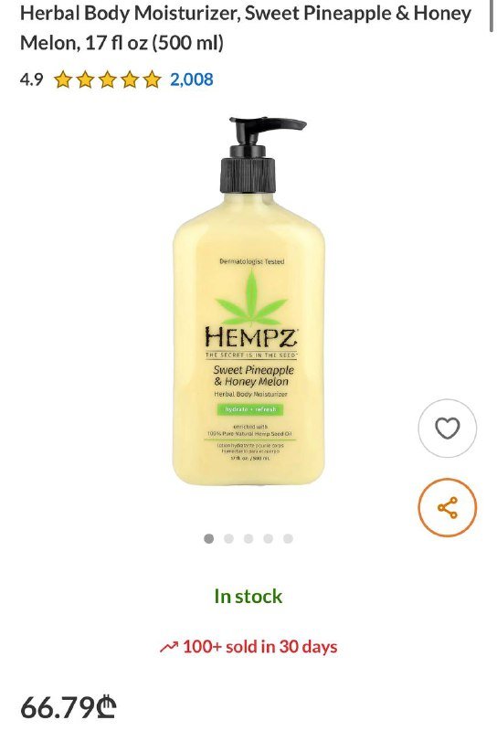 HEMPZ молочко для тела увлажняющее ананас и медовая дыня 500 мл 3