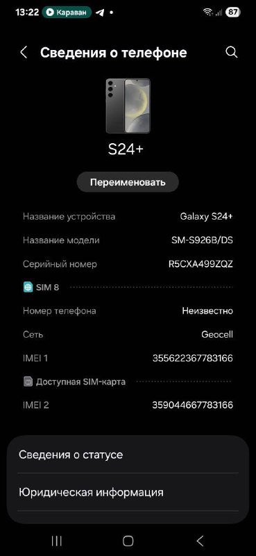 Телефон Samsung s24+ 256gb 5