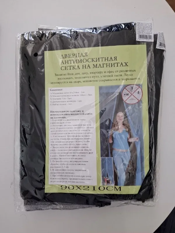 Москитная сетка, солнцезащитный спрей, лоток для кошек 1