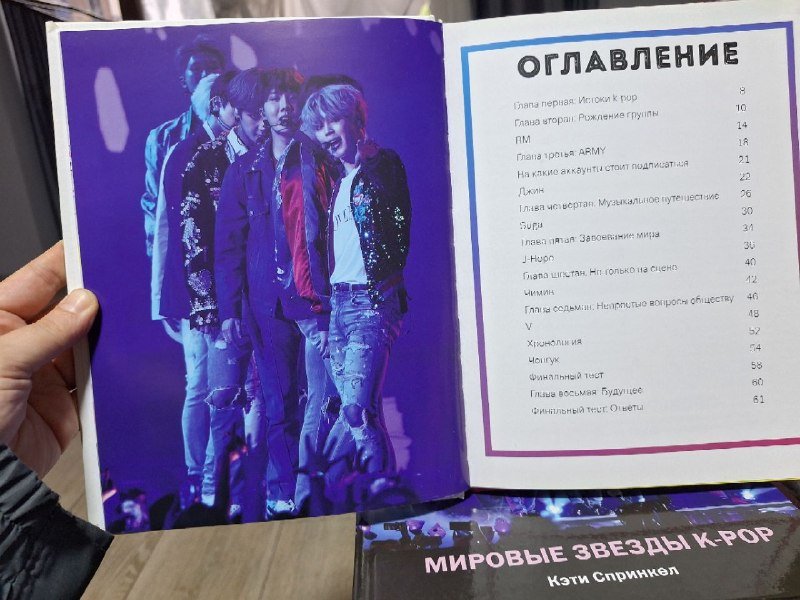3 книги про K-pop 5