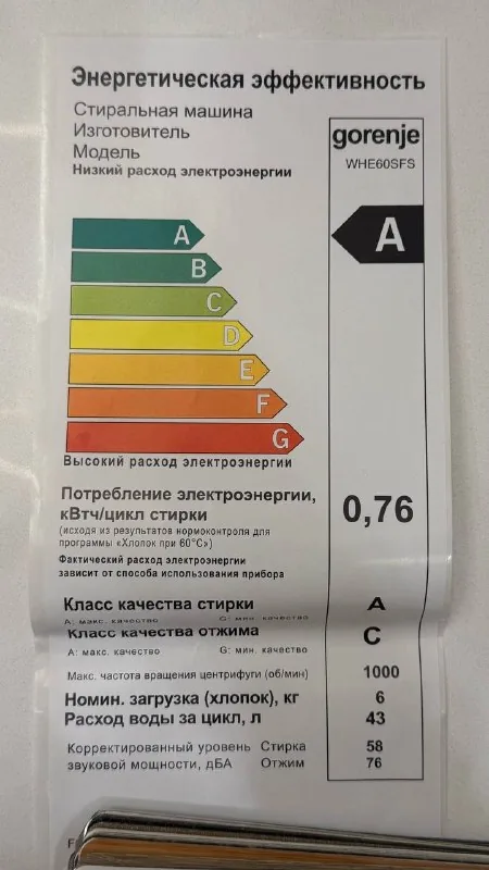 Стиральная машина Gorenje 1