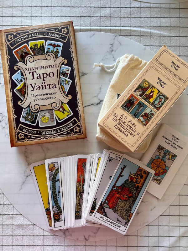 Пальто, парные кружки, массажный стол, Таро Уэйта, чехол для iPhone, однодневные линзы 4