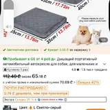 Лежанка, лестница, бутылка для воды, автокресло, туалетный лоток 7
