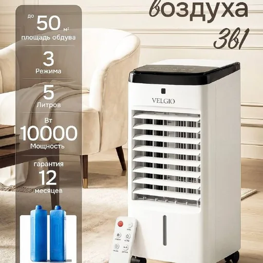 Воздушный охладитель Sencor SFN 9014S