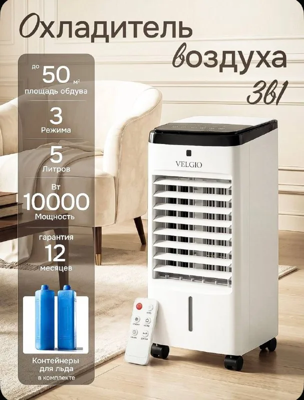 Воздушный охладитель Sencor SFN 9014S 1