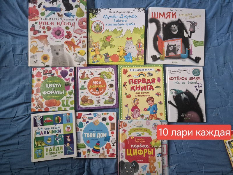 Детские книги для чтения и обучения 4