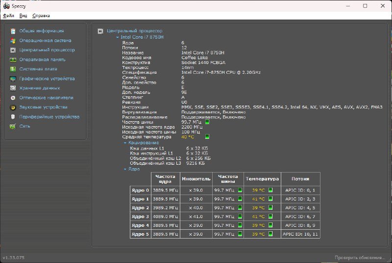 Игровой ноутбук MSI GE73 Raider RGB 8RE 7