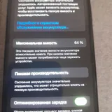 iPhone X 3/64 2