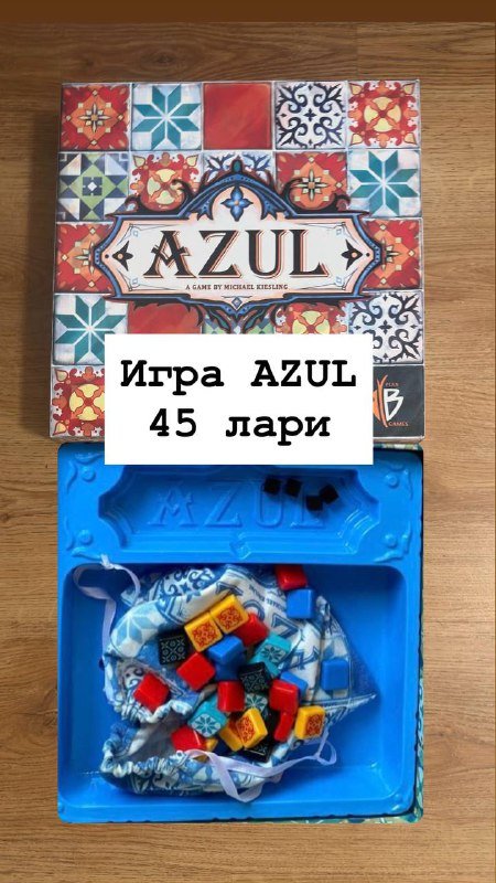 Женская куртка, брюки, кухонные весы, наволочка, сумка, вентилятор, покер, карты, игра Azul 9