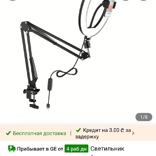 Кольцевая лампа с металлическим пантографом