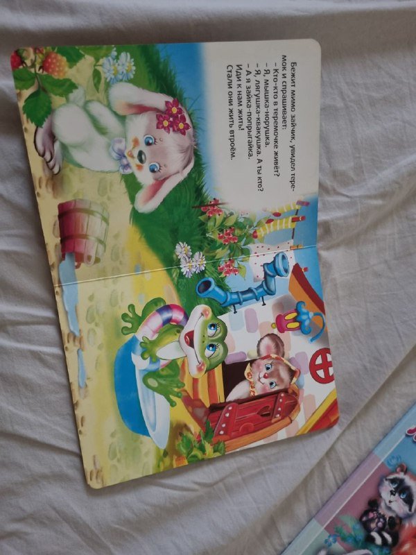 Детские книги на русском языке для 2-3 лет 10
