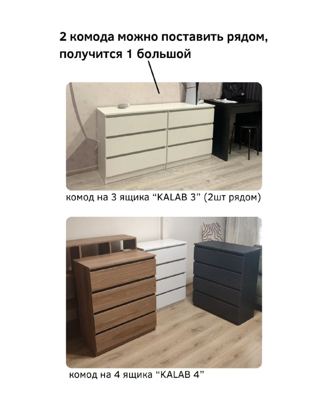 Комоды новые в упаковке разные цвета и размеры 7