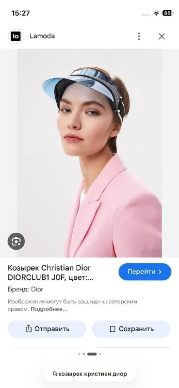 Козырек Christian Dior 1