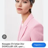 Козырек Christian Dior 1