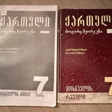 Учебники 7 класс 3
