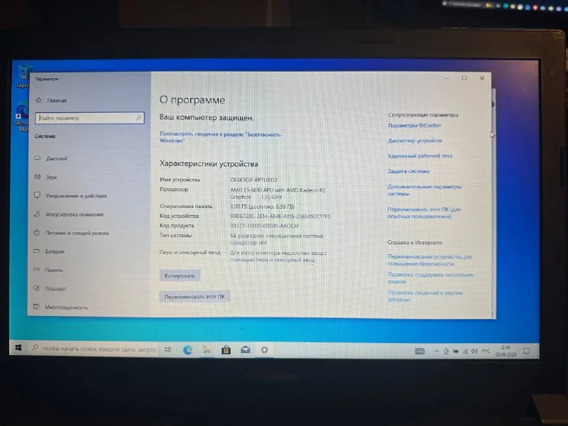 Ноутбук под апгрейд