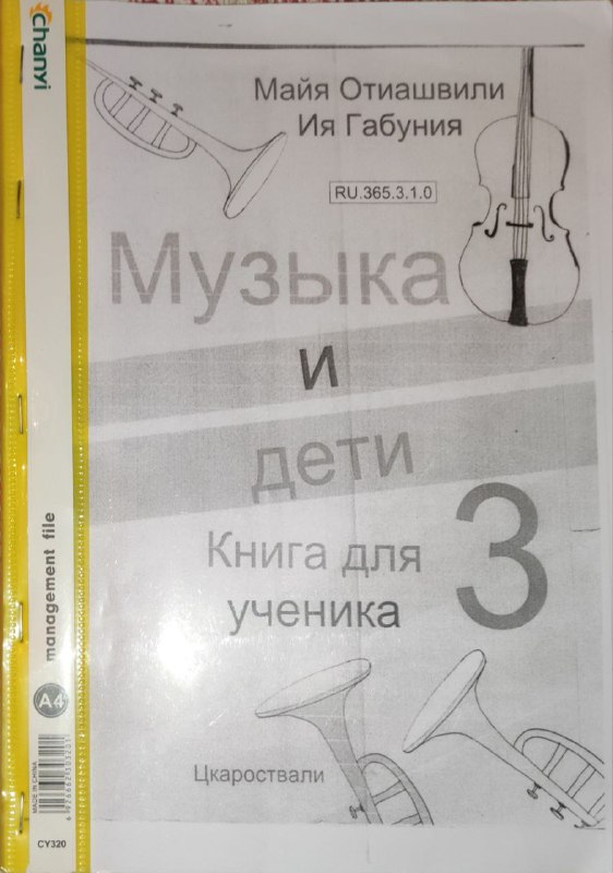 Набор учебников для 3-го класса 2