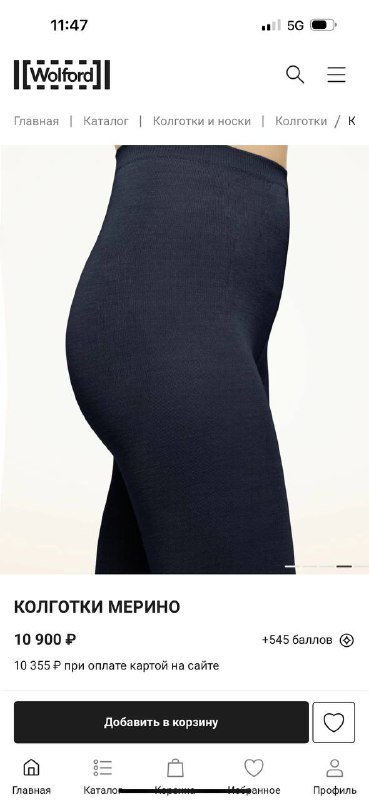 Колготки Wolford шерстяные темно-синие размер S 2