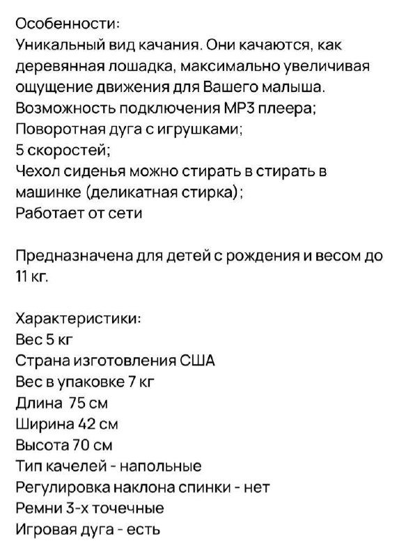 Электронные качели 4moms RockaRoo 3