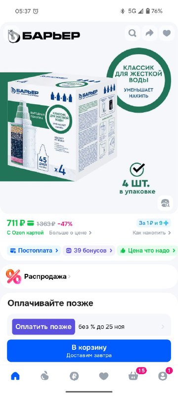 Электрический чайник Xiaomi, кувшин для фильтрации воды, сменная кассета 5