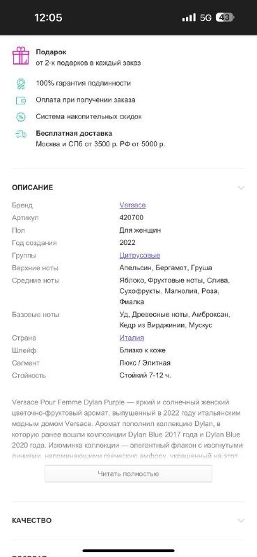 Духи VERSACE dylan purple pour femme 30мл 2