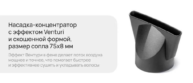 Профессиональный фен BABYLISS PRO BAB6510IRE Caruso Ionic 2400W 8
