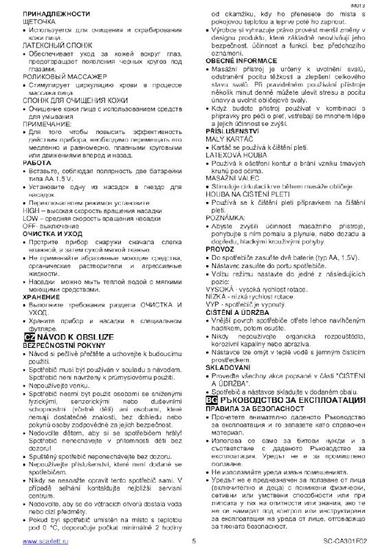 Массажер для лица 3