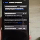 iPhone 15 Plus 3