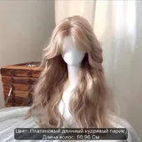 Парик 2