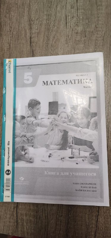 Книги учебники 4,5 класс 4