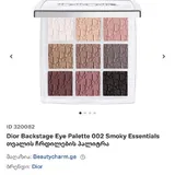 DIOR backstage eye palette 002 3