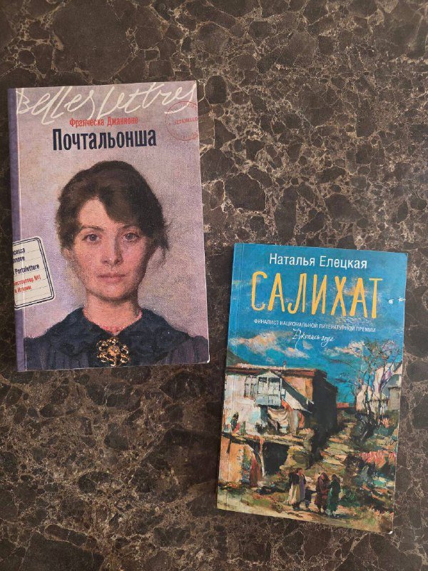Книги Салихат, Почтальонша, Мужская душа, Не упускайте своих детей, Все дороги ведут к себе, Женская сага (6 книг)
