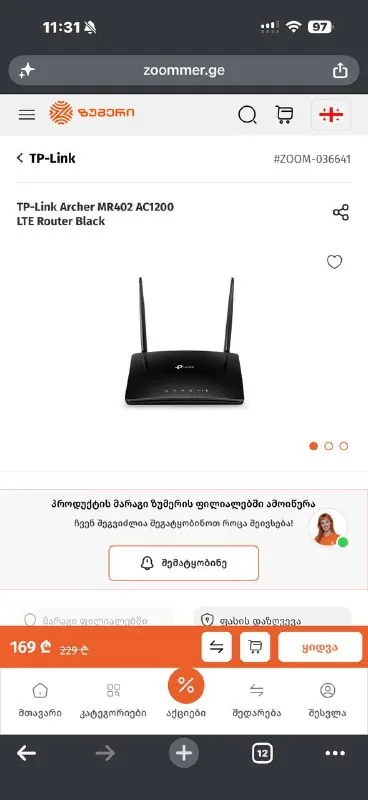 TP-Link Archer MR402 роутер 1