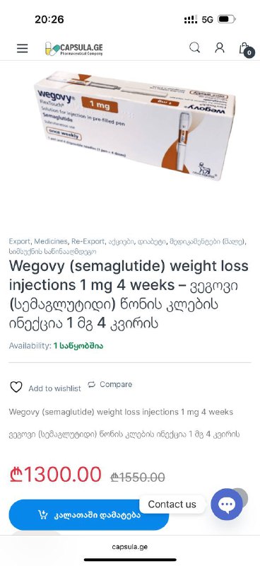 Wegovy 1 mg уколы для снижения веса