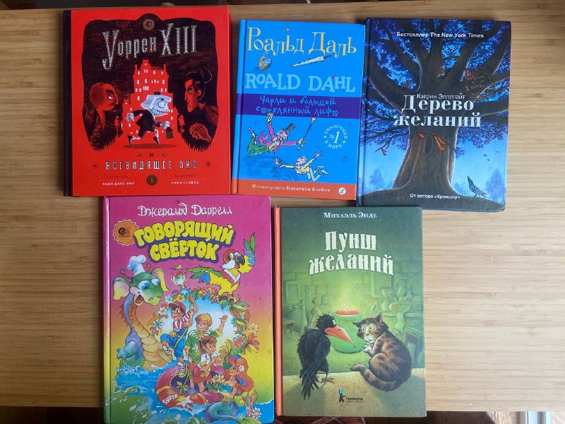 Книги для детей и не только 2
