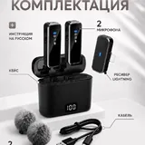 Լավալյե խոսափող 2