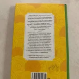 Пеппи Длинныйчулок 2