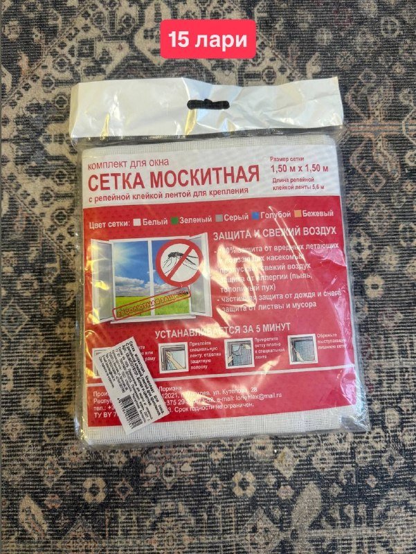 Раскладные стульчики, маскитные сетки, роллик, эспандер, набор, подушки, воротник для собак 4