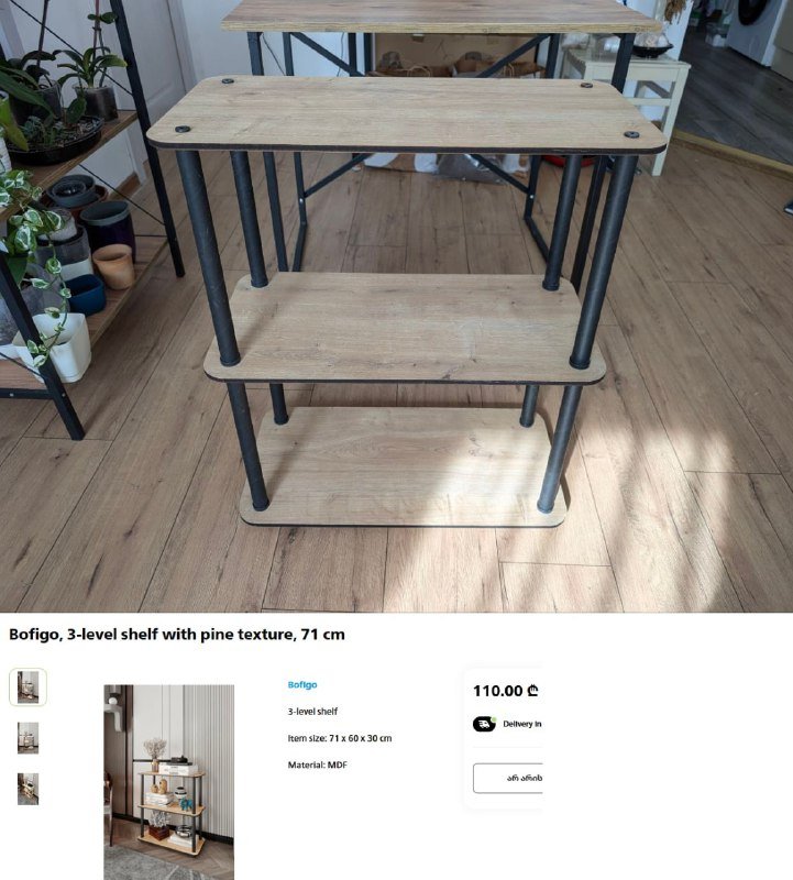 Стол Bofigo, Полки Bofigo, Кресло Jysk, Ортопедический матрас 4