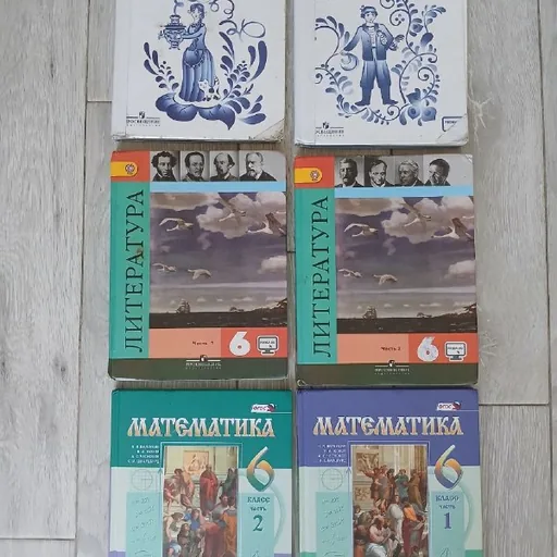 Учебники для 6 класса
