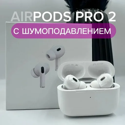 AirPods Pro 2