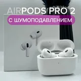 AirPods Pro 2 1