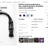Кабель питания для видеокарты 12VHPWR → 2×8-pin 2