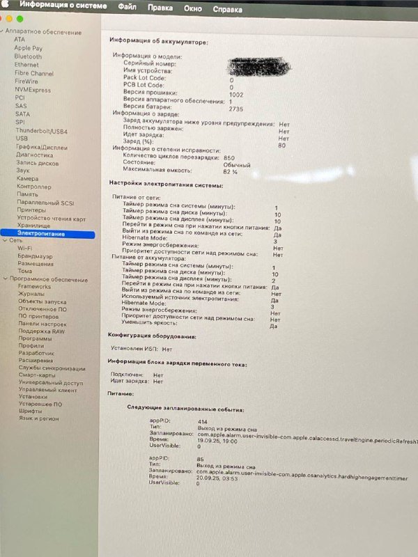 ноутбук Air модель A2337 5
