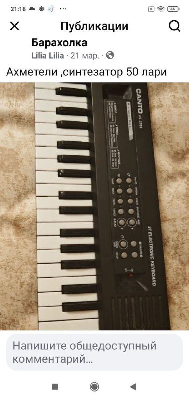 Теплое одеяло, платье, небулайзер, лежанка для кошек, мобильник, пианино игрушка, столовые приборы 9