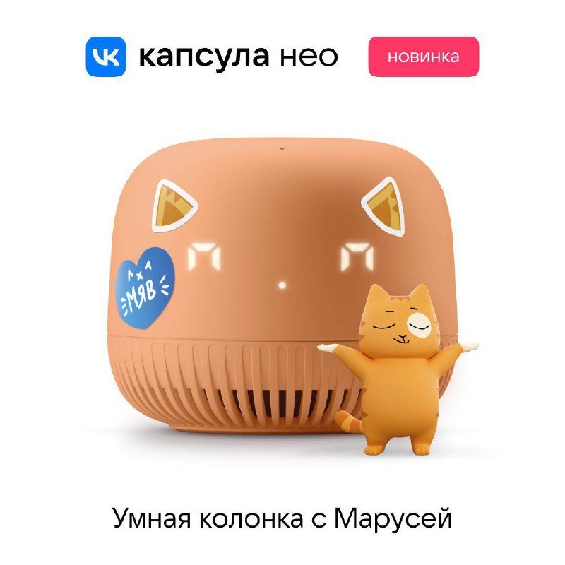 Умная колонка с Марусей