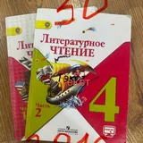 Учебники 4 класс 7